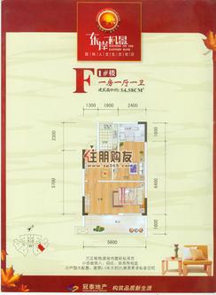 【1#楼F户型】1室1厅1卫1厨1阳台