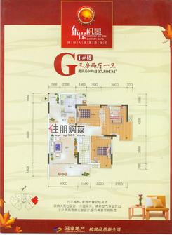 【1#楼G户型】3室2厅1卫1厨2阳台