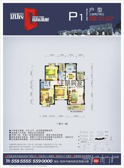 【三期P1户型】3室2厅2卫1厨2阳台