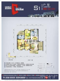 【三期S1户型】3室2厅2卫1厨2阳台