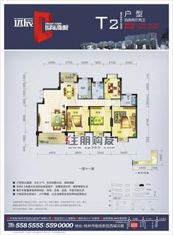 【三期T2户型】4室2厅2卫1厨2阳台