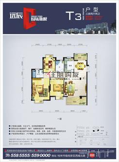 【三期T3户型】3室2厅2卫1厨2阳台