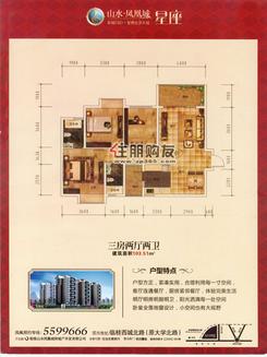 【中国桂林·凤凰城星座三房户型】3室2厅2卫1厨2阳台