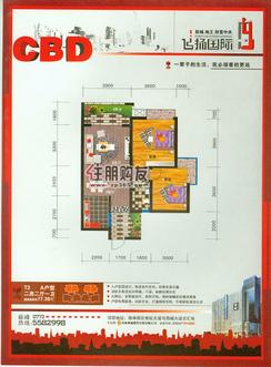 【T2 A户型】2室2厅1卫1厨1阳台
