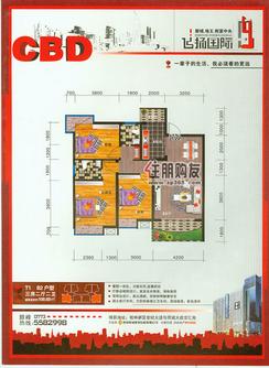 【T1 B2户型】3室2厅2卫1厨2阳台