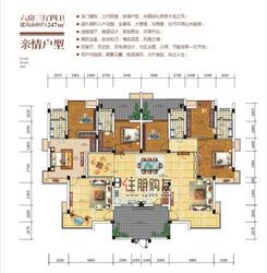 【亲情户型】6室4厅4卫1厨2阳台