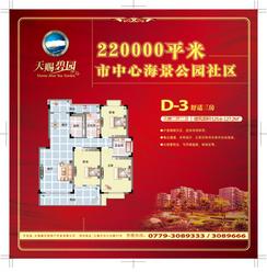 【户型图】3室2厅2卫