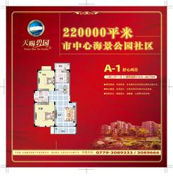 【户型图】2室2厅1卫