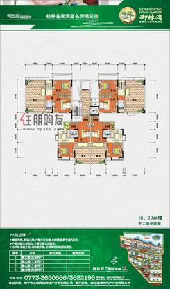 【18、19#楼户型】3室2厅2卫1厨2阳台