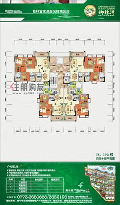 【18、19#楼户型】3室2厅2卫1厨2阳台