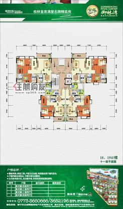 【18、19#户型】2室2厅1卫1厨1阳台