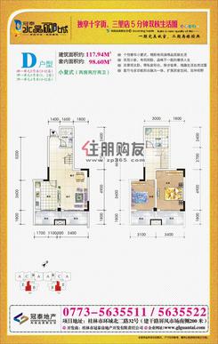 【D户型复式】2室2厅2卫1厨2阳台