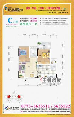【C户型】2室2厅1卫1厨2阳台