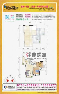 【B1户型】2室2厅1卫1厨2阳台