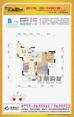 【B户型】2室2厅1卫1厨2阳台