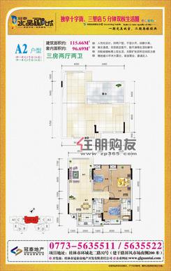 【A2户型】3室2厅2卫1厨2阳台