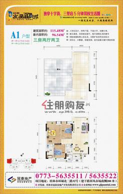 【A1户型】3室2厅2卫1厨2阳台