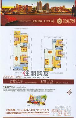 【1#楼C、F户型】3室3厅3卫1厨3阳台