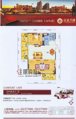 【2#楼A户型 】3室2厅1卫1厨3阳台