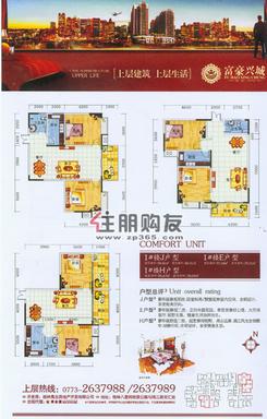 【1#楼J、E、H户型】2室2厅1卫1厨2阳台