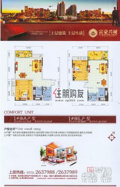 【1#楼A、L户型】1室1厅1卫1厨1阳台