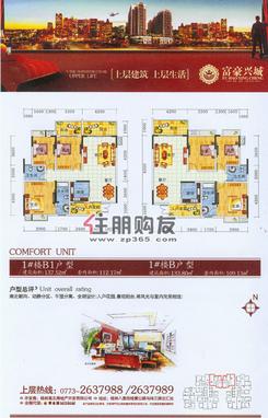 【1#楼B1、B户型 】3室2厅2卫1厨2阳台