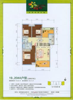 【19、20#A户型】3室2厅2卫1厨1阳台