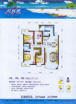 【3、5、6栋户型】4室2厅2卫1厨2阳台