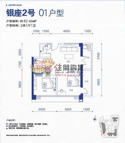 【银座2号5-01户型】2室1厅1卫1厨
