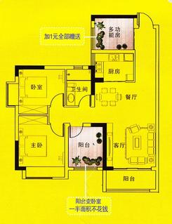 【优阔四房】4室