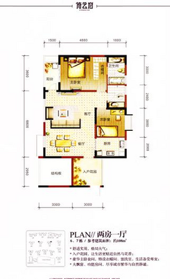 【两房一厅】2室1厅
