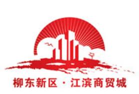 江滨商贸城