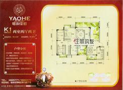 【耀和荣裕K1户型】2室2厅2卫1厨1阳台