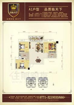 【A1户型】3室2厅1卫1厨