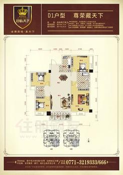 【D1户型】4室2厅2卫1厨