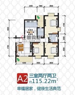 【A2户型】3室2厅2卫1厨1阳台