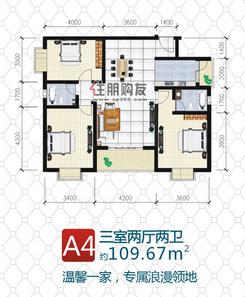 【A4户型】3室2厅2卫1厨1阳台