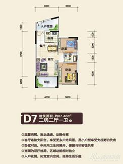 【D7户型】2室2厅1卫1厨2阳台