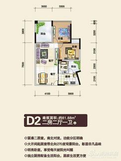 【D2户型】2室2厅1卫1厨2阳台