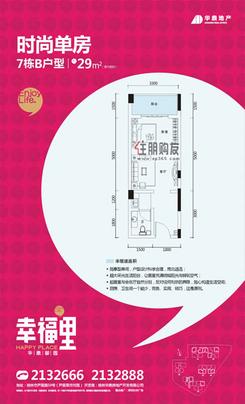 【时尚单房】1室1厅1卫1厨1阳台