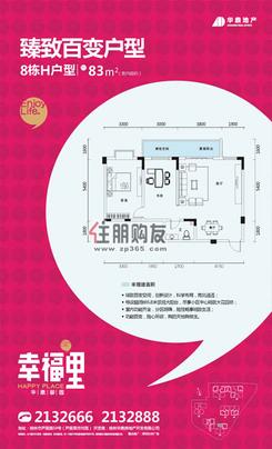 【臻致百变户型】2室2厅1卫1厨1阳台