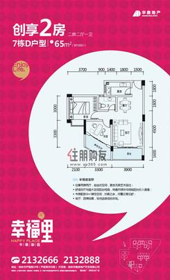 【创享2房】2室2厅1卫1厨1阳台