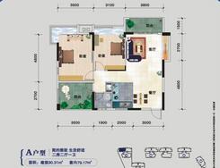 【荣和苑A户型】