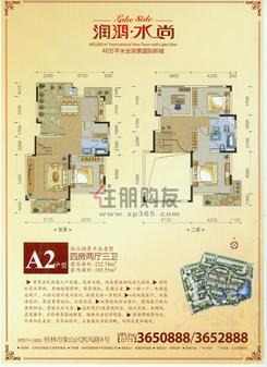 【A2户型】4室2厅3卫1厨3阳台