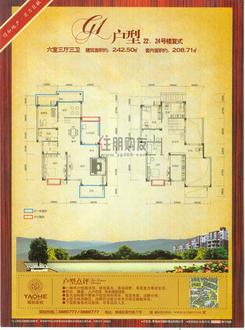 【22、24号楼复式户型】6室3厅3卫1厨3阳台