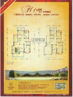 【23号复式户型】6室4厅3卫1厨3阳台