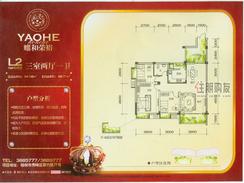 【L2户型】3室2厅1卫1厨2阳台