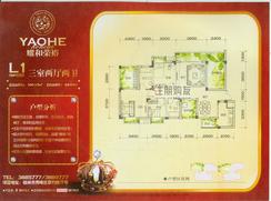 【L1户型】3室2厅2卫1厨2阳台