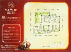 【K1-1】2室2厅2卫1厨1阳台