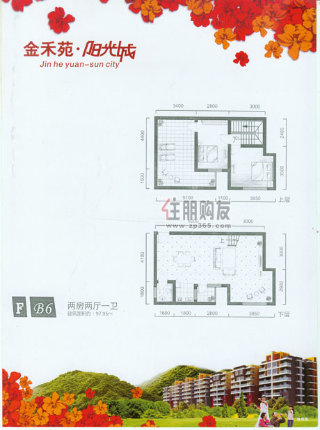 金禾苑阳光城